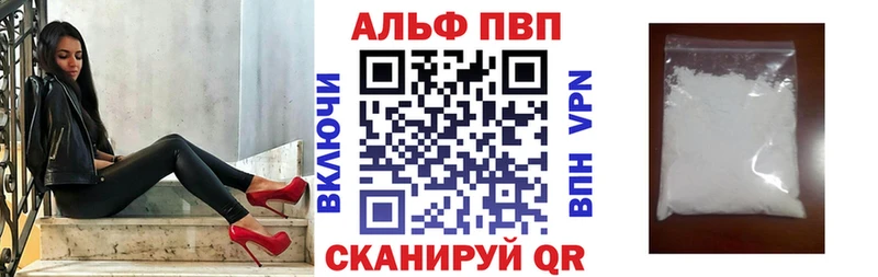 APVP кристаллы  купить наркотик  Нягань 
