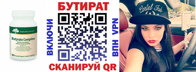 hydra   Нягань  БУТИРАТ 1.4BDO  купить  