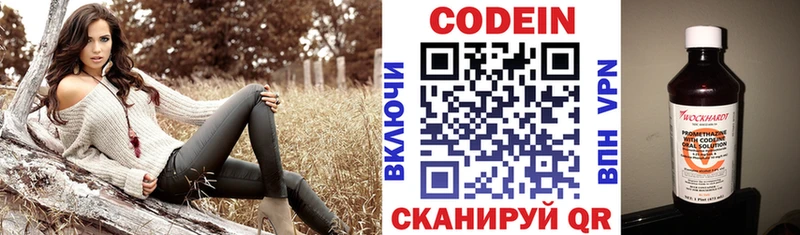 Кодеин напиток Lean (лин)  omg сайт  Нягань 